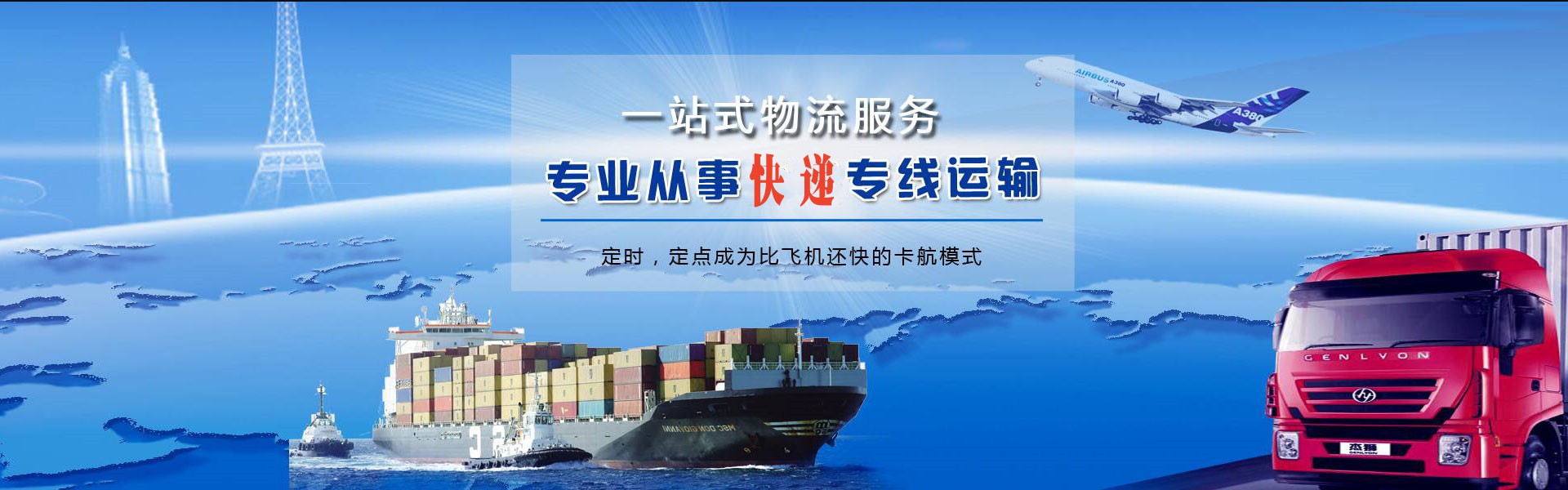 锦江到加拿大物流公司-锦江至加拿大物流专线-锦江空运到加拿大-优时通物流有限公司