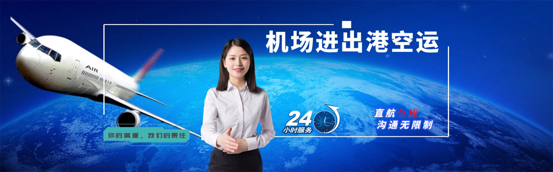 锦江到加拿大物流公司-锦江至加拿大物流专线-锦江空运到加拿大-优时通物流有限公司
